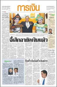 2008-08-08_181148_posttoday http://www.posttoday.com/pdf/pt080808a16.pdf